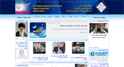 Desktop Screenshot of ghahremanan.ir